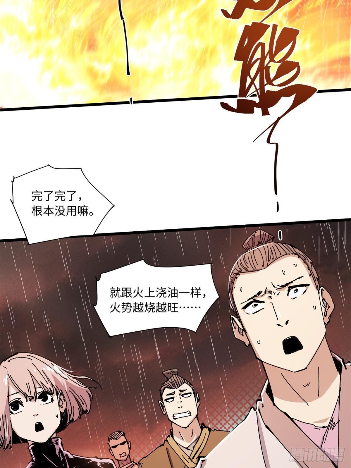 069 刀山火海24