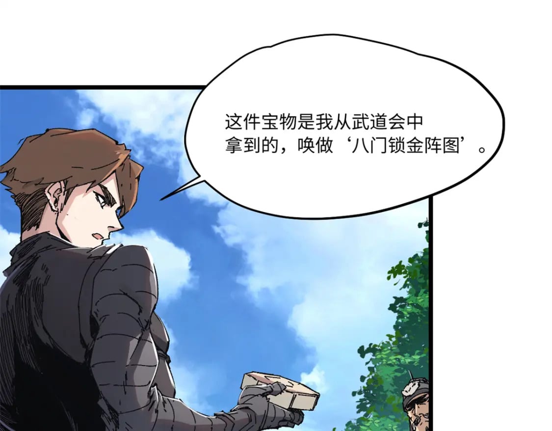 087 天罗地网27