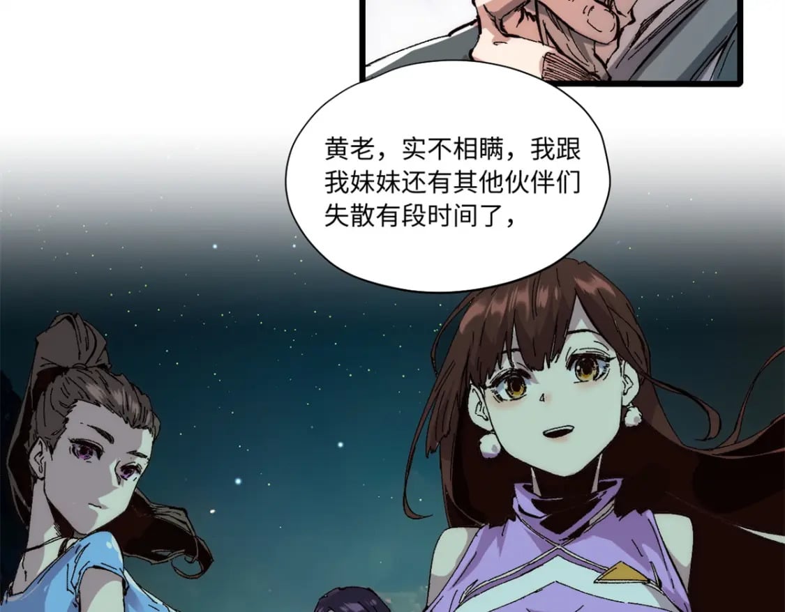 088 提亲6