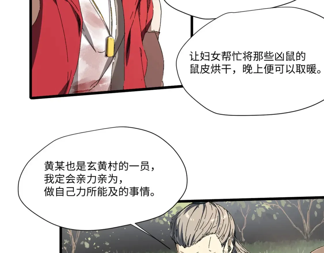 013 玄黄村！89