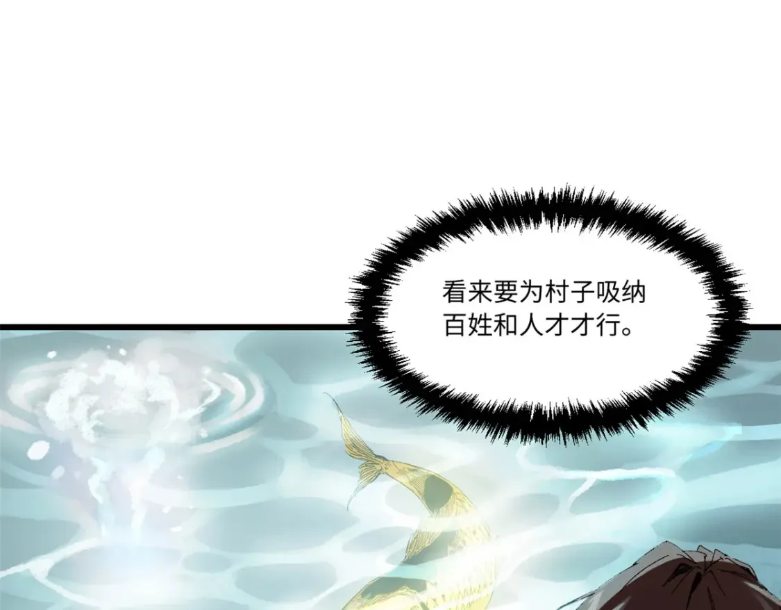013 玄黄村！121
