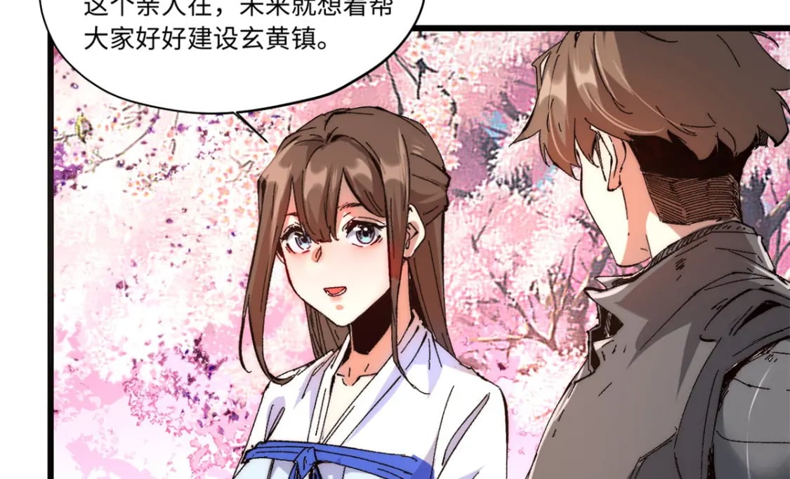 088 提亲44