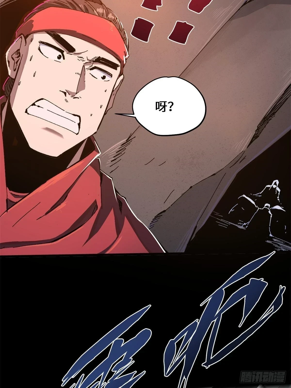 084 魔蝎族34