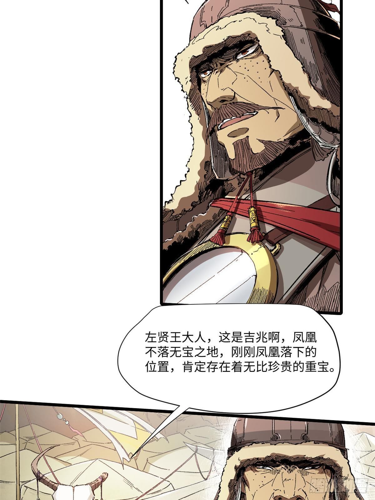 030 异牧族39