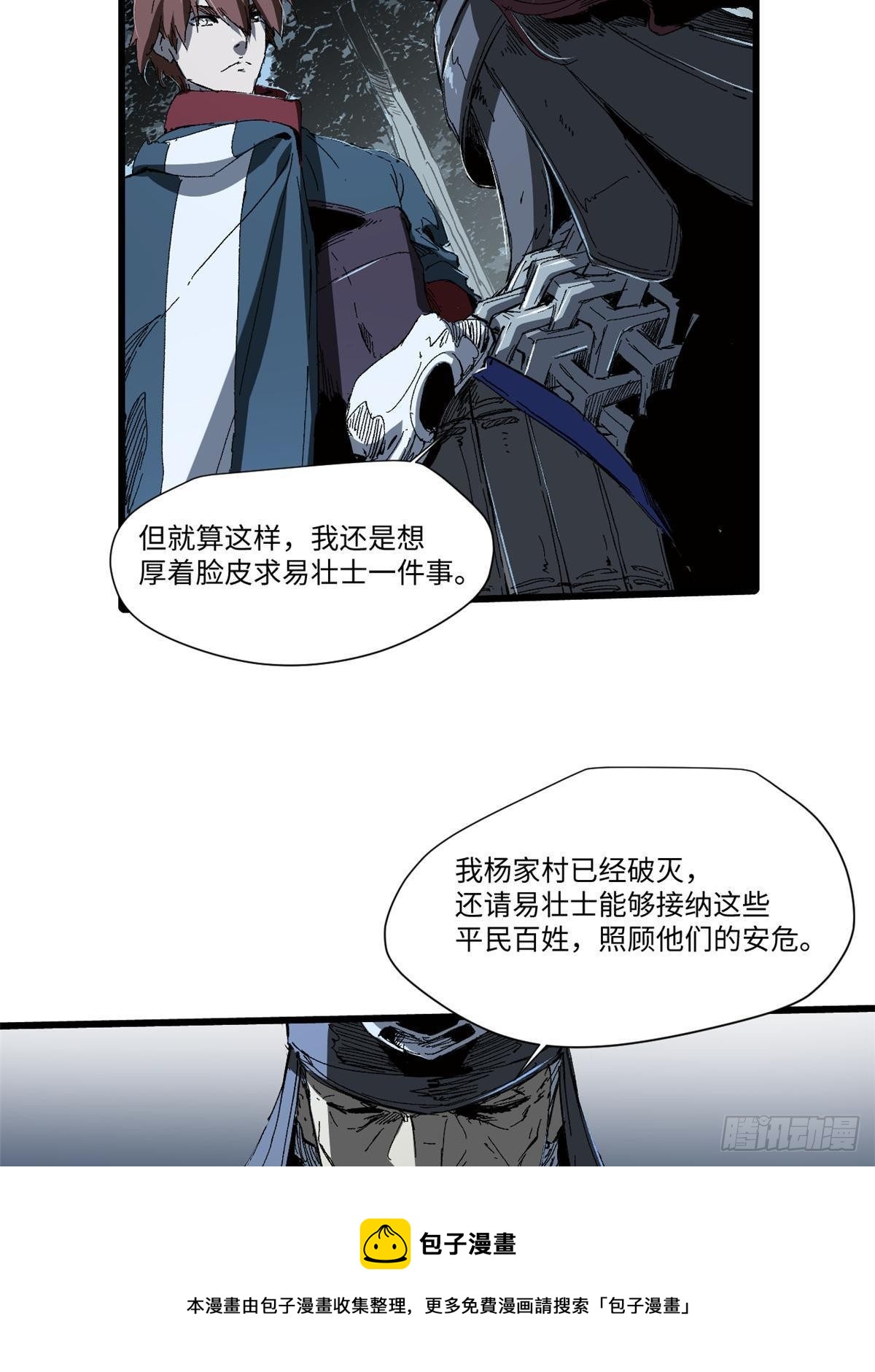 028 阴阳剪！36