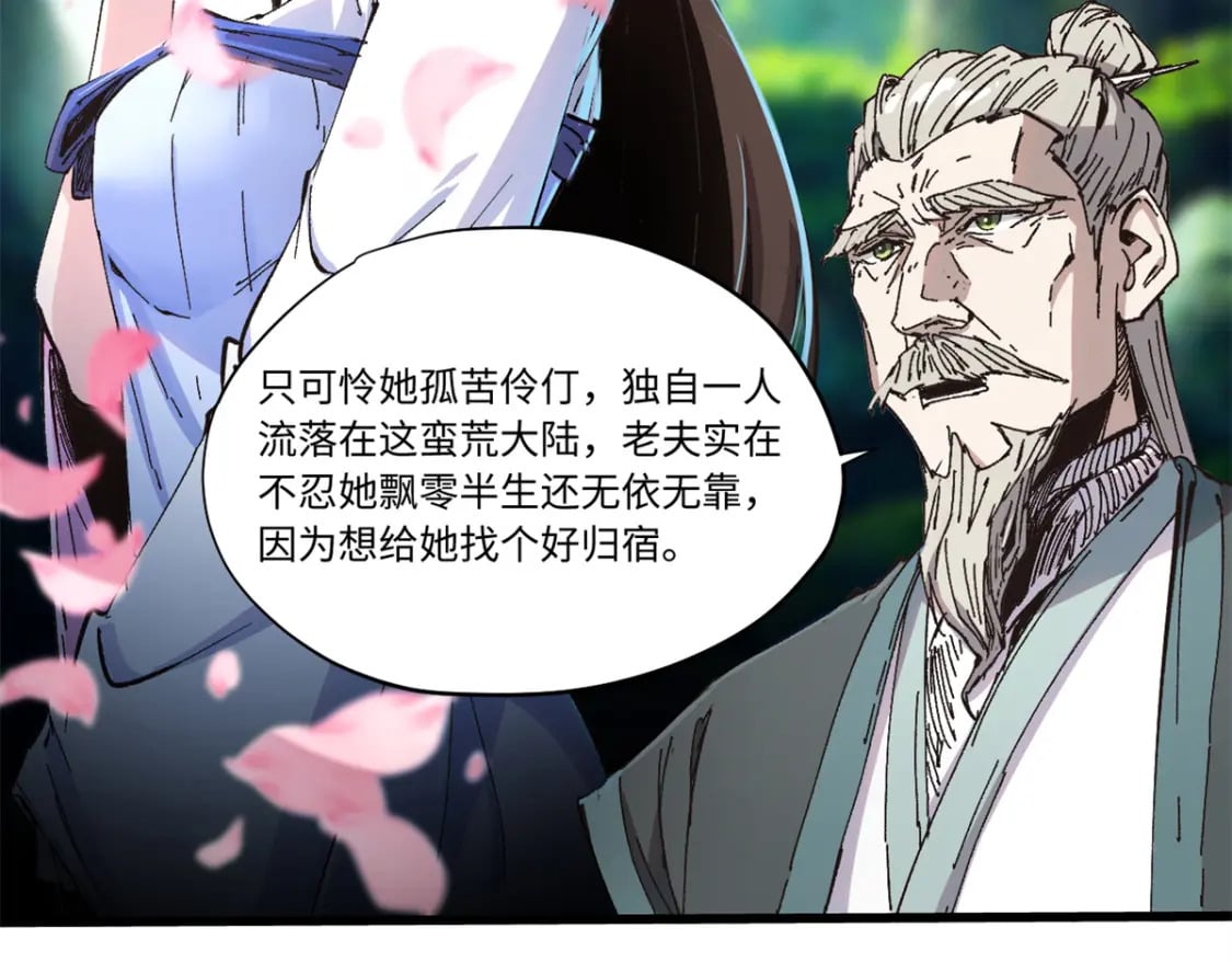 087 天罗地网69