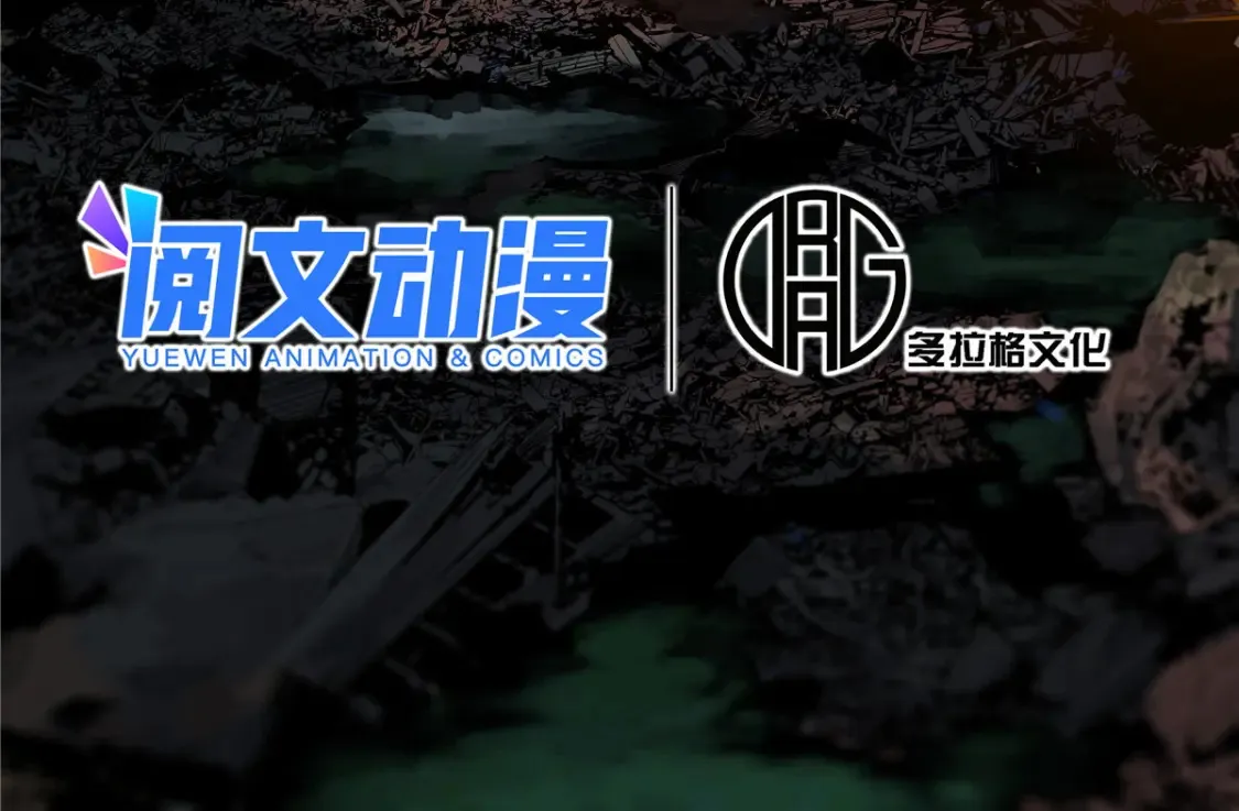 001 我重生在末日之前41