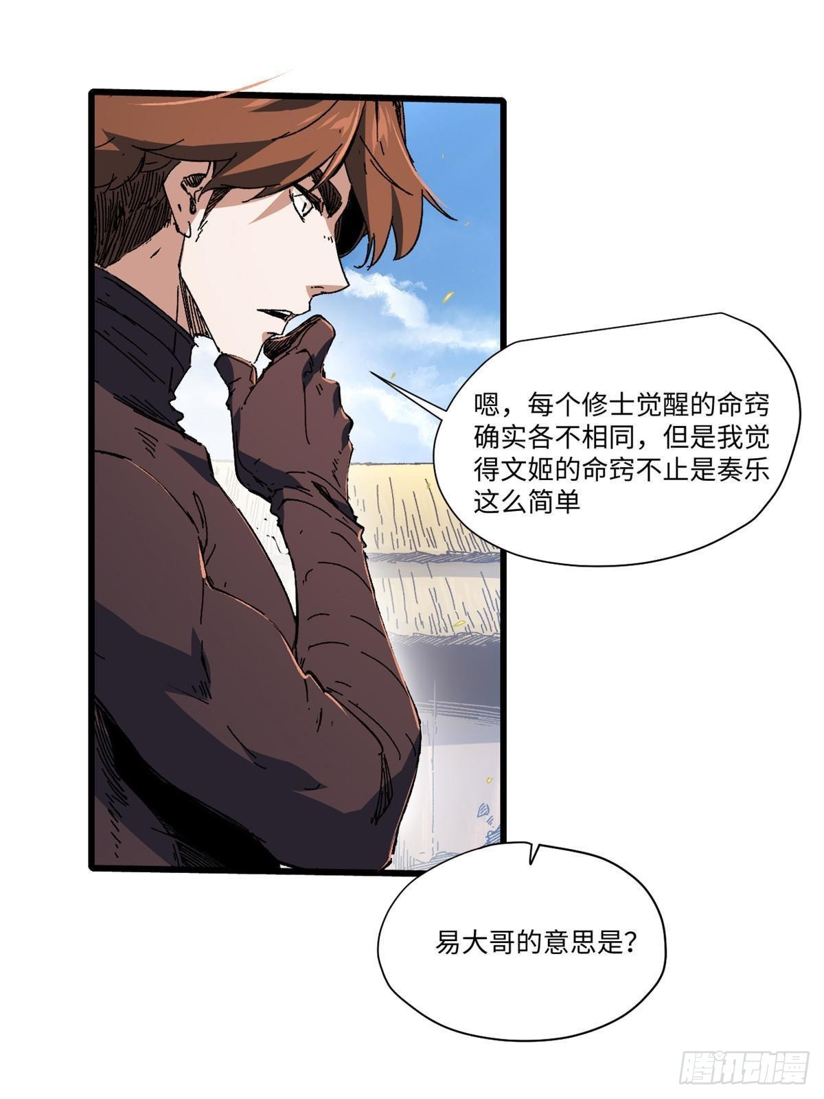 047 能人巧匠11