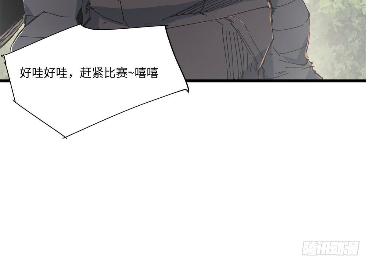 062 武道会开赛4