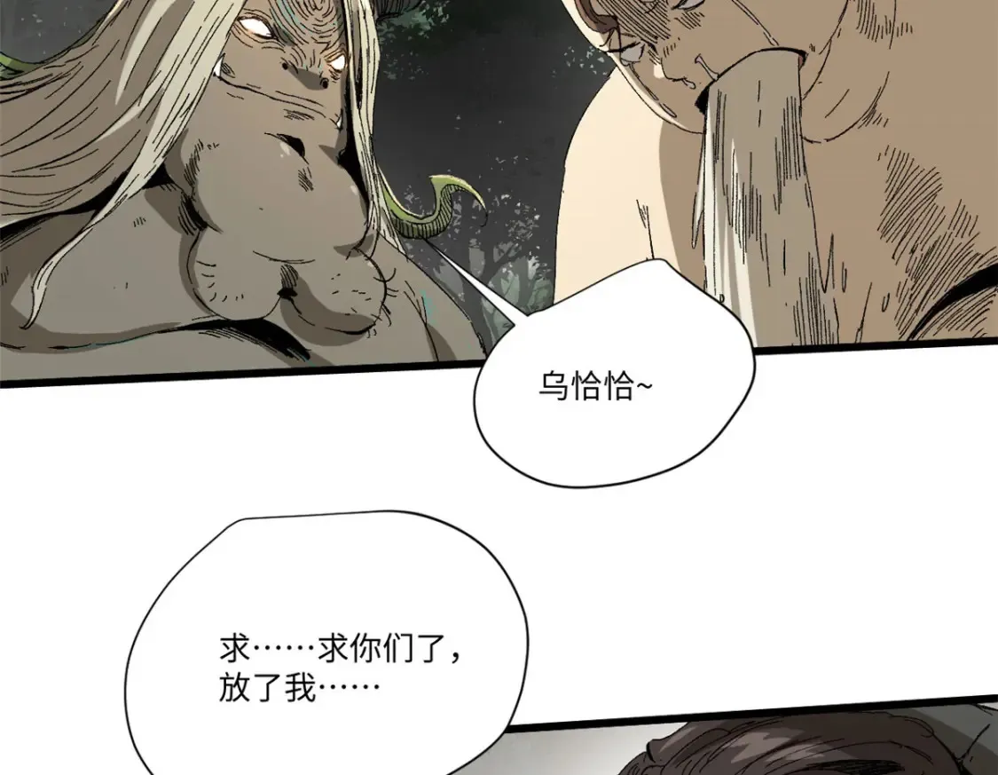 021 食人族！76