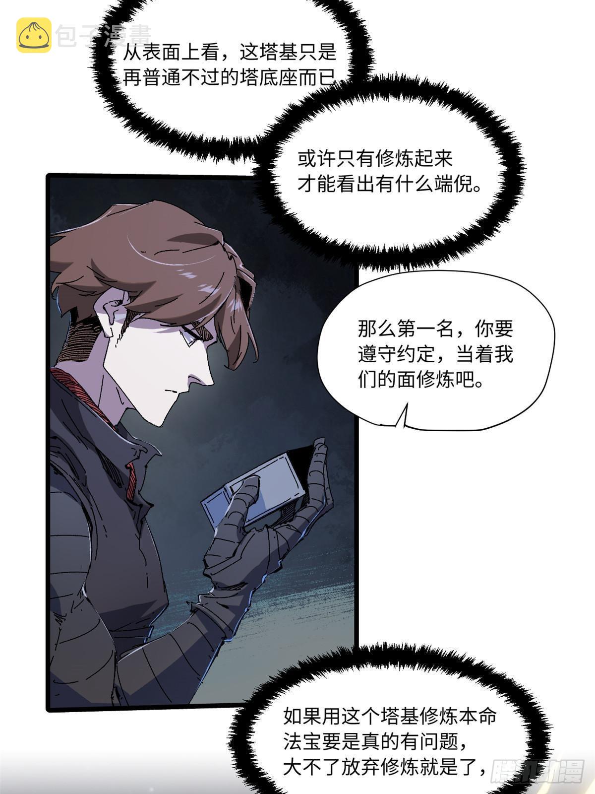 080 鸿蒙天帝塔11