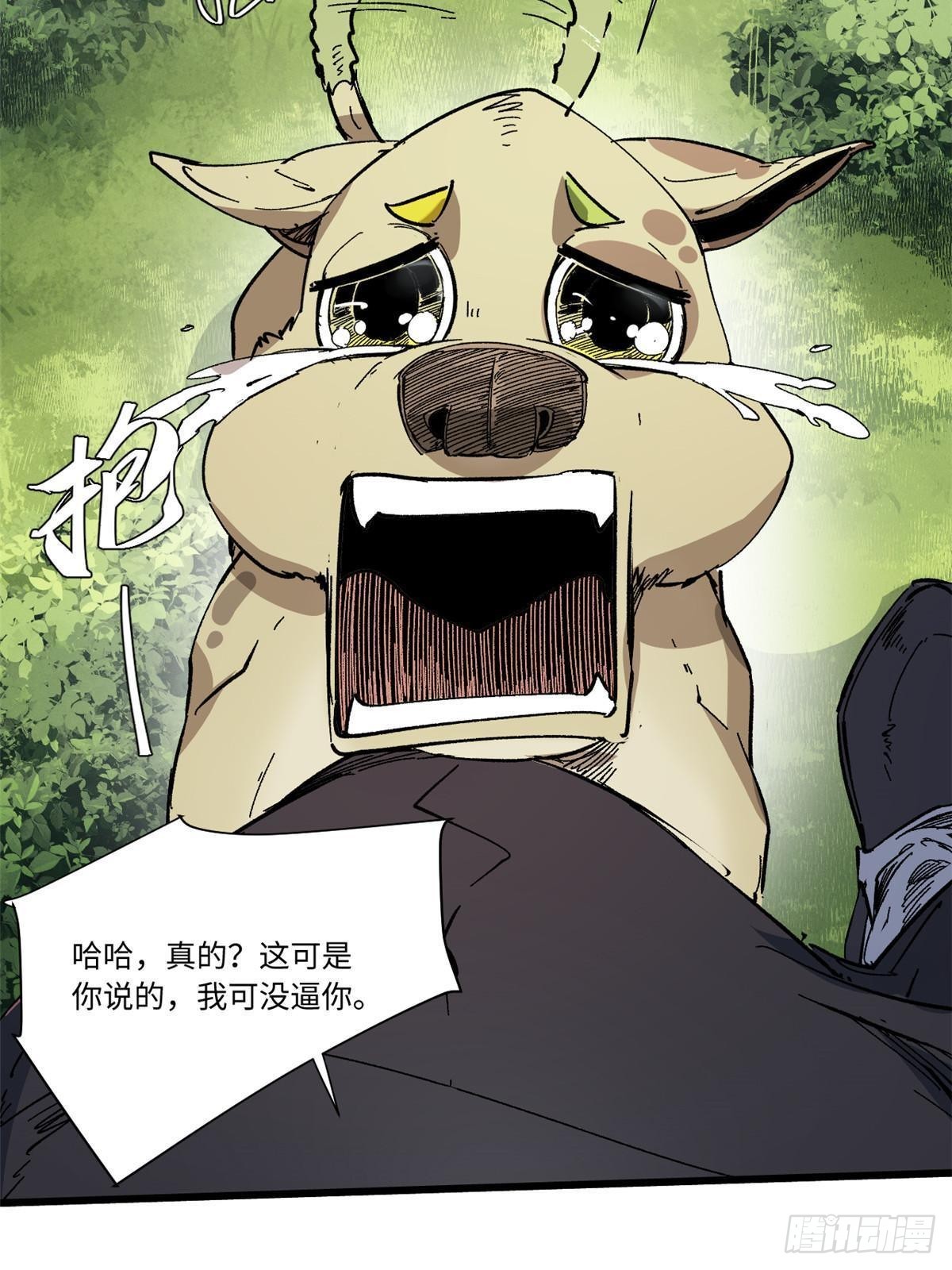 061 主仆同心50