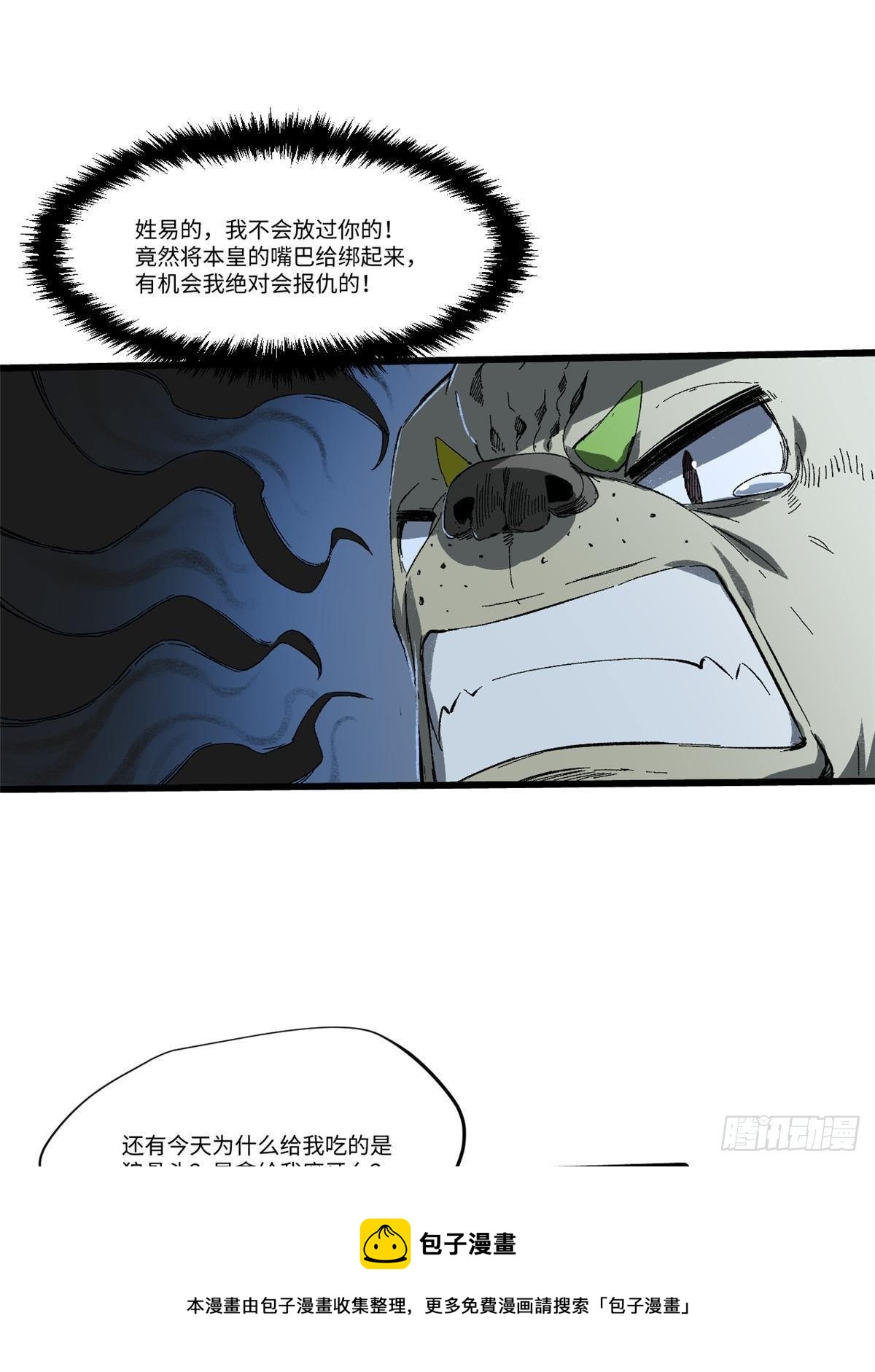 030 异牧族16