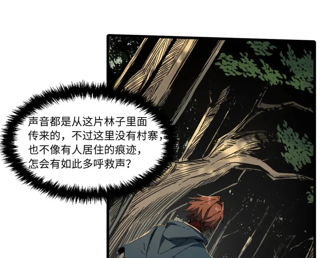 021 食人族！55