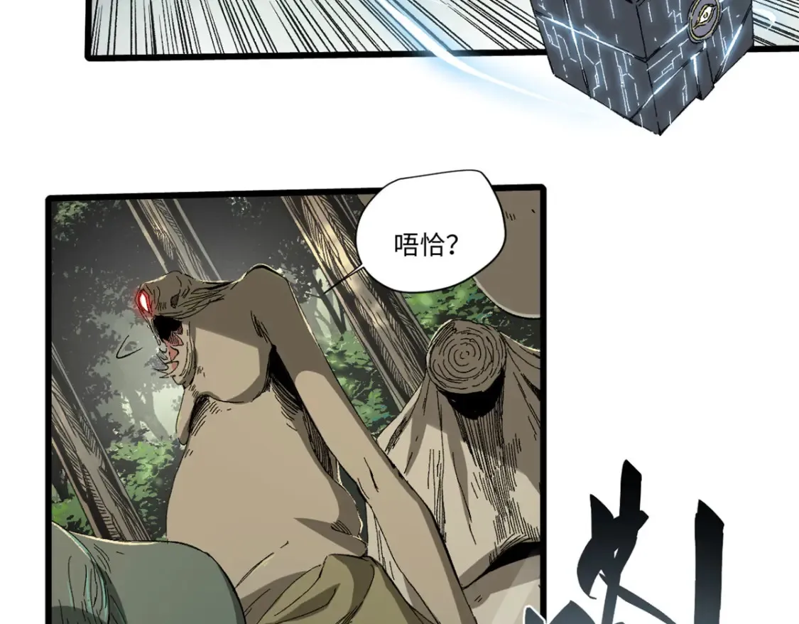 021 食人族！95