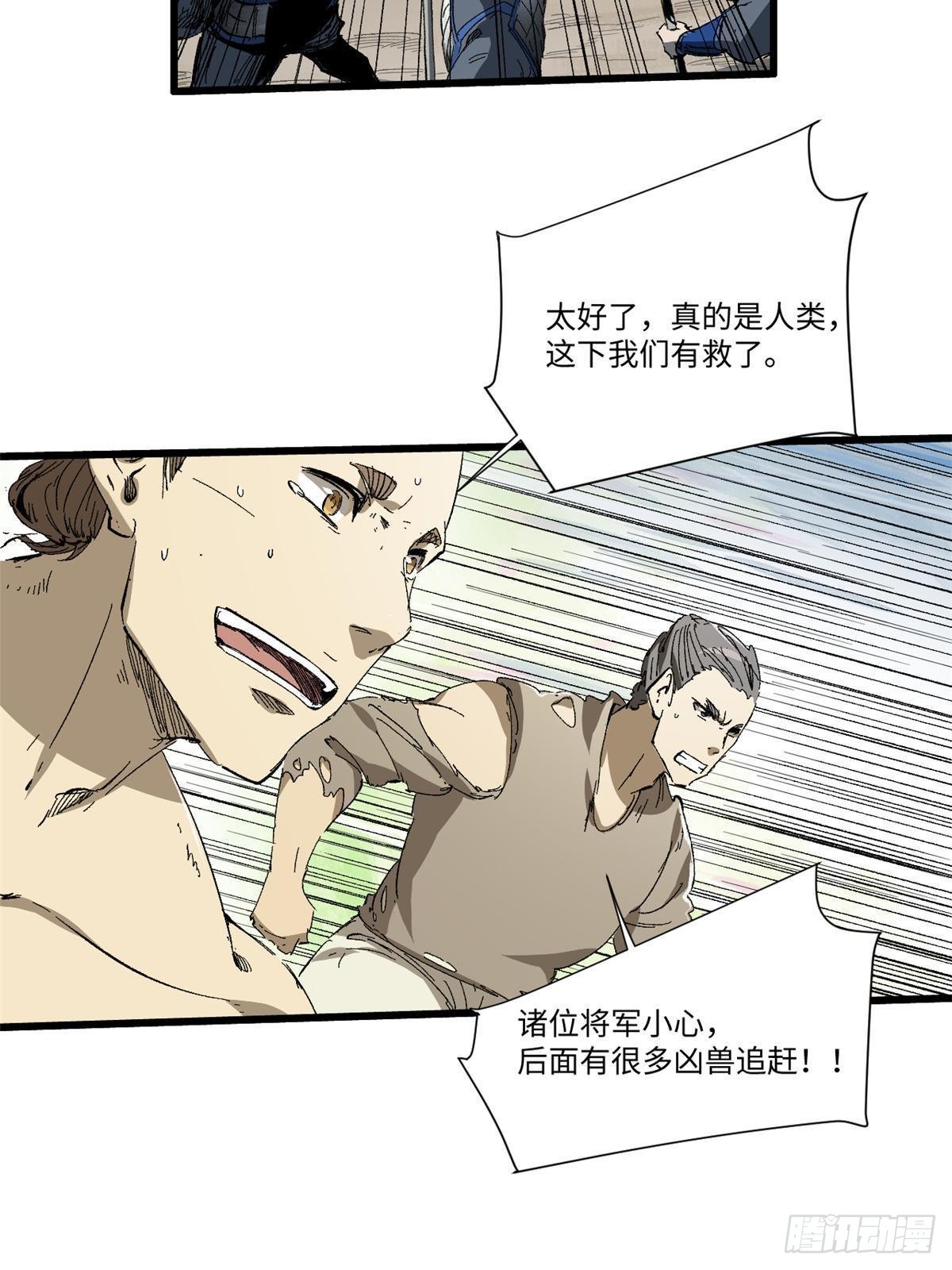 036 冰霜豺狼！4