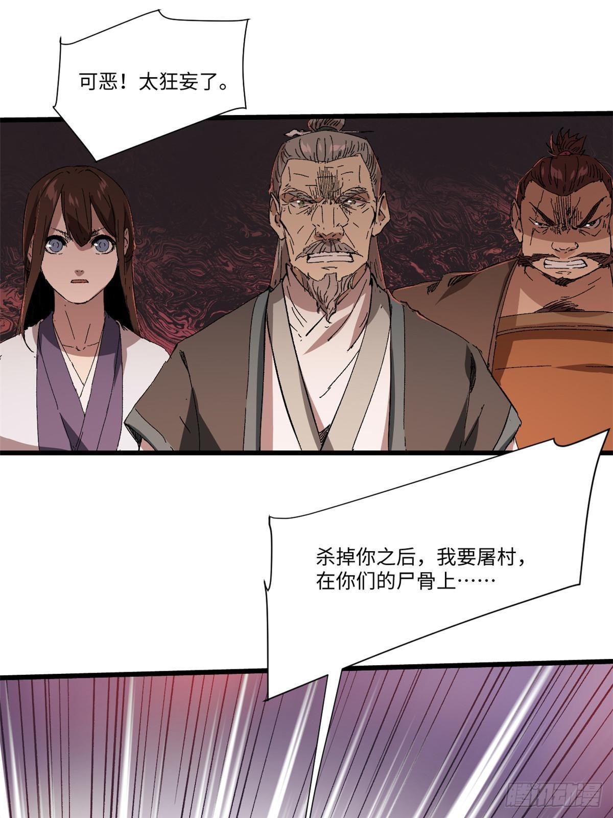 041 生死擂台6