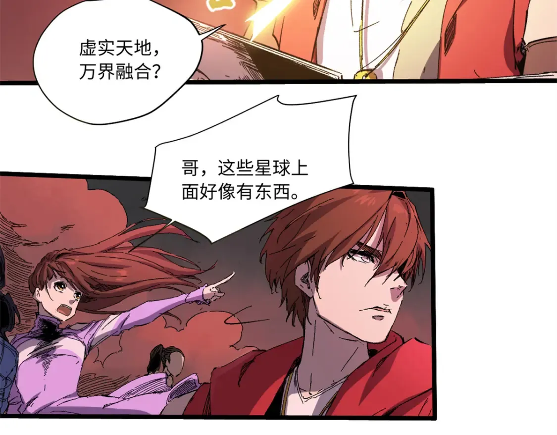 010 万界融合37