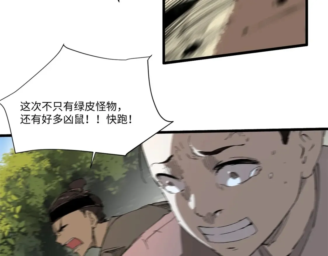 011 永恒大陆33