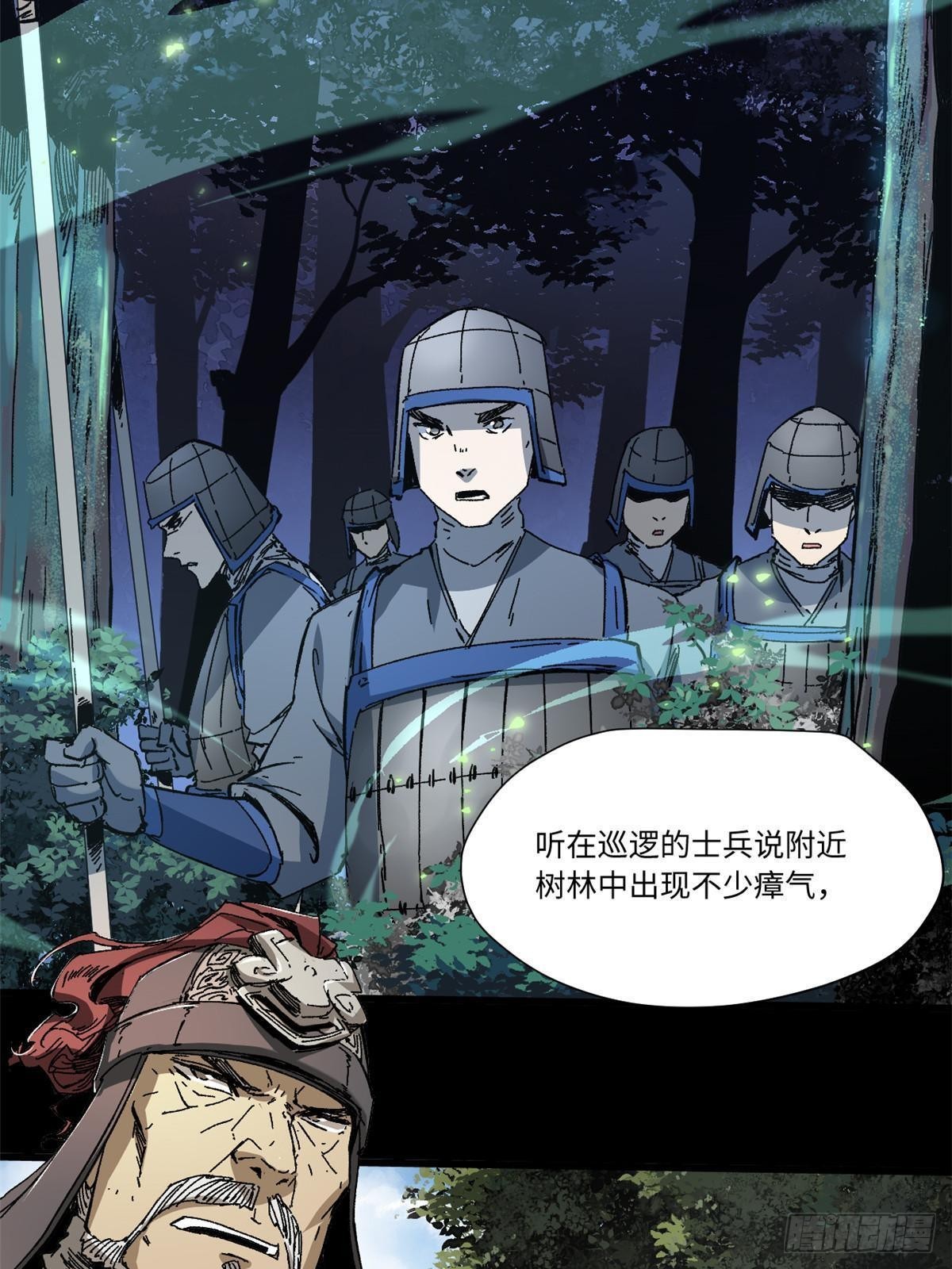 049 大敌来袭26