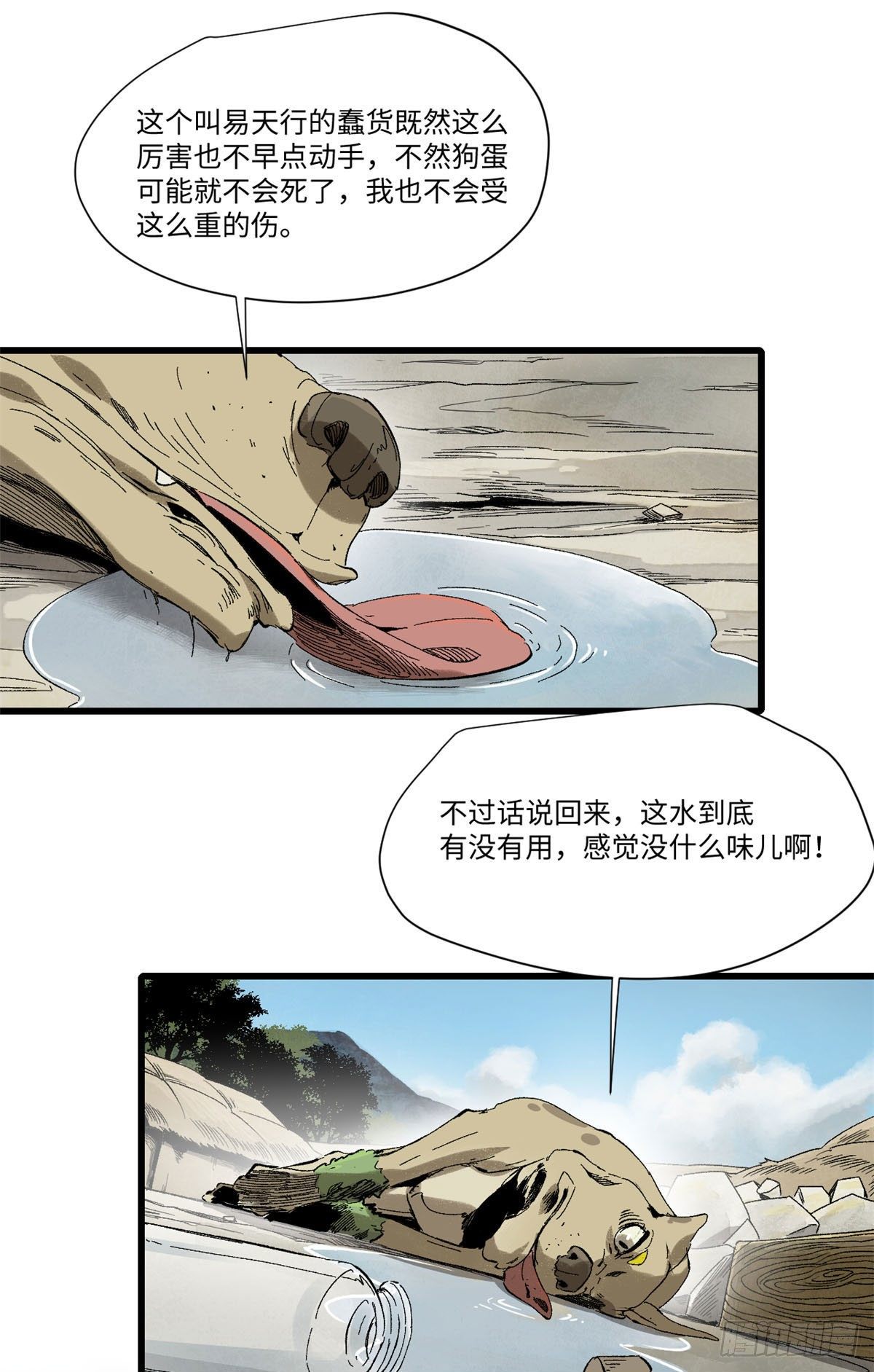 029 忠犬7