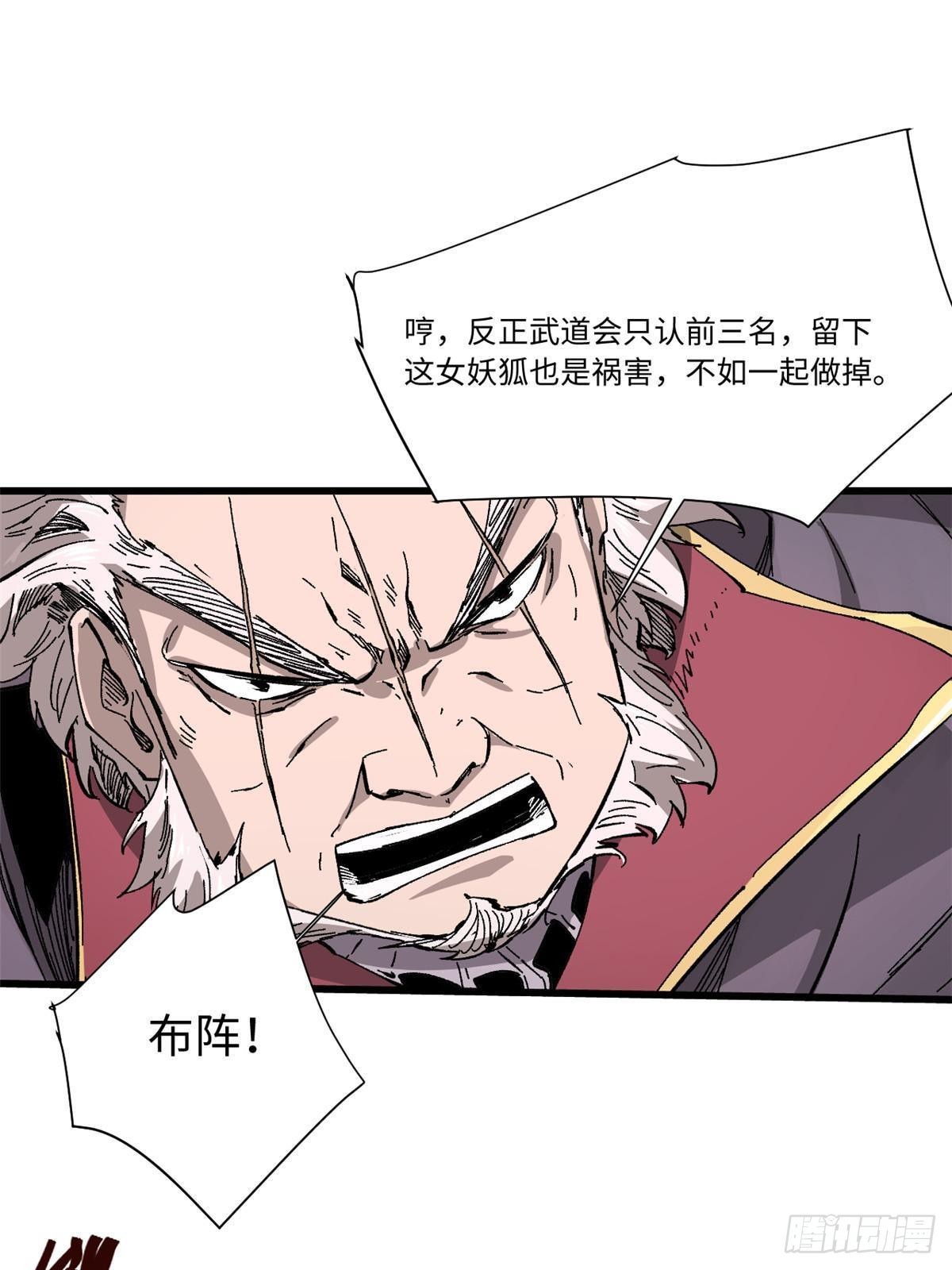 063 祸不单行31