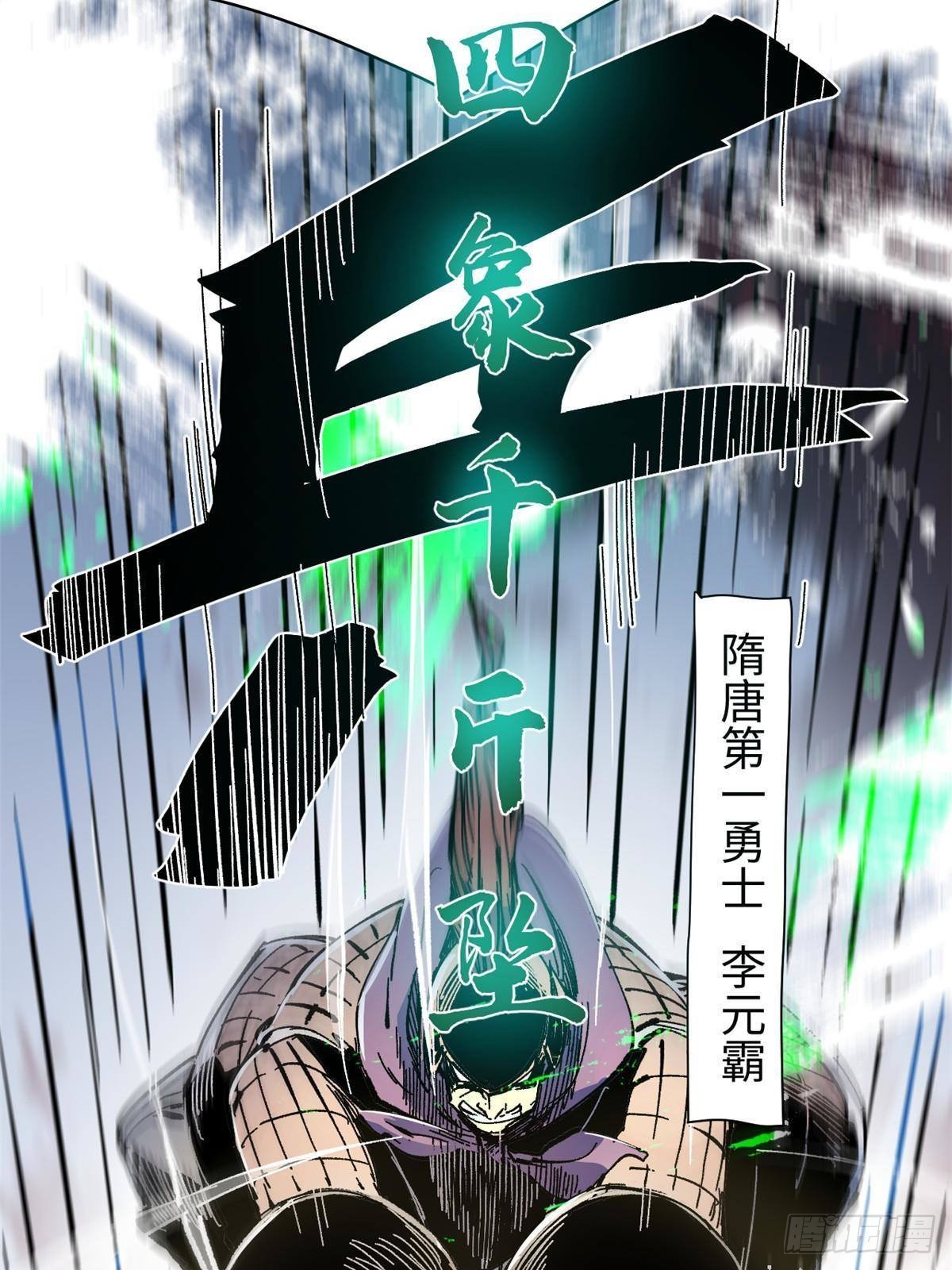 073 龙争虎斗20
