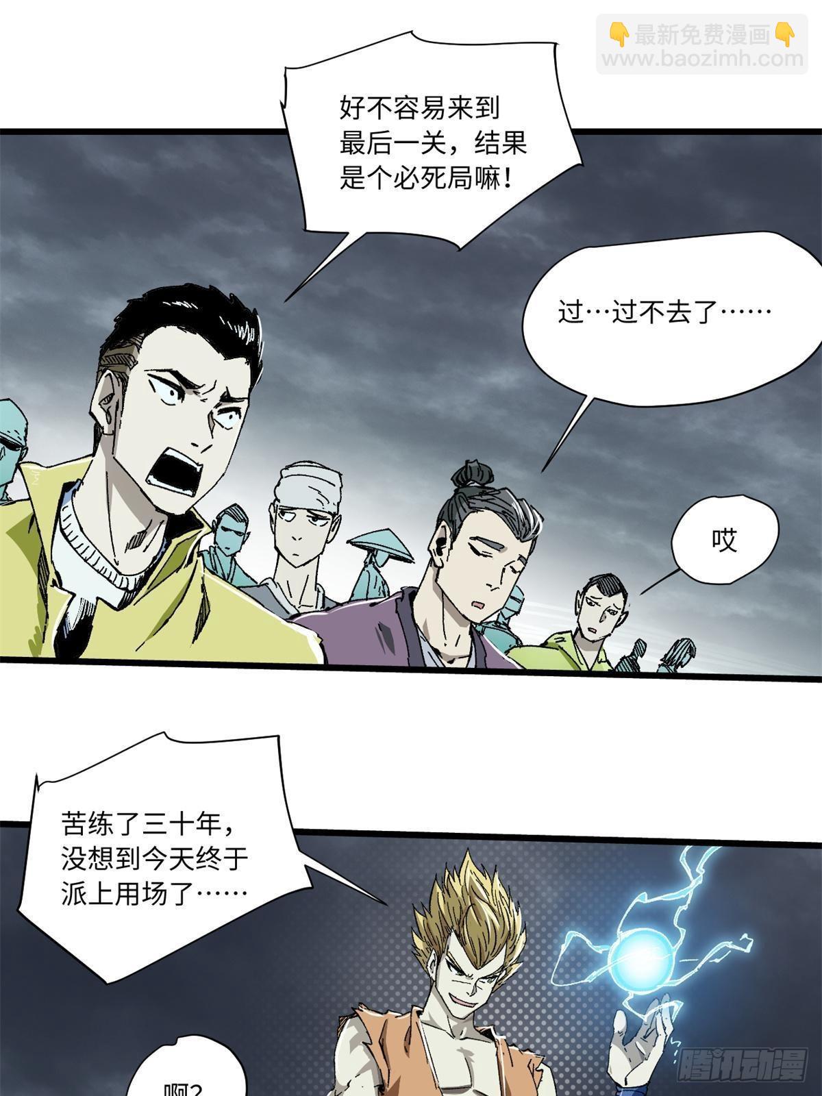 077 争渡雷灾29