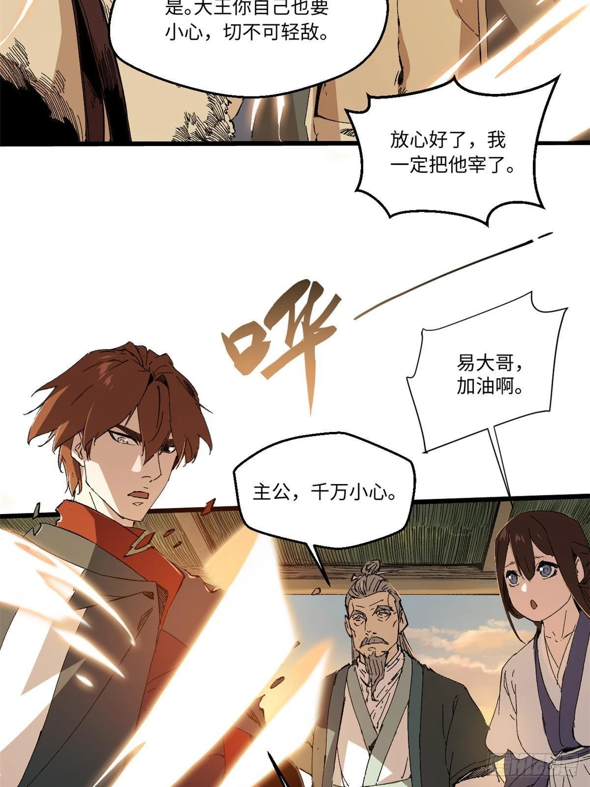 041 生死擂台22
