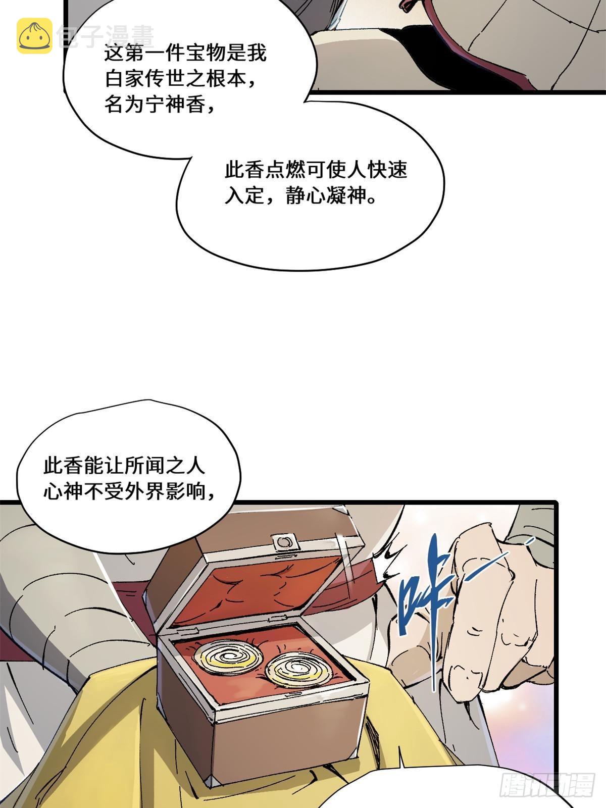 082 献宝33