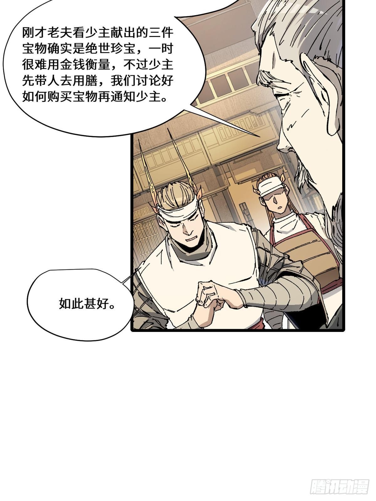 082 献宝44