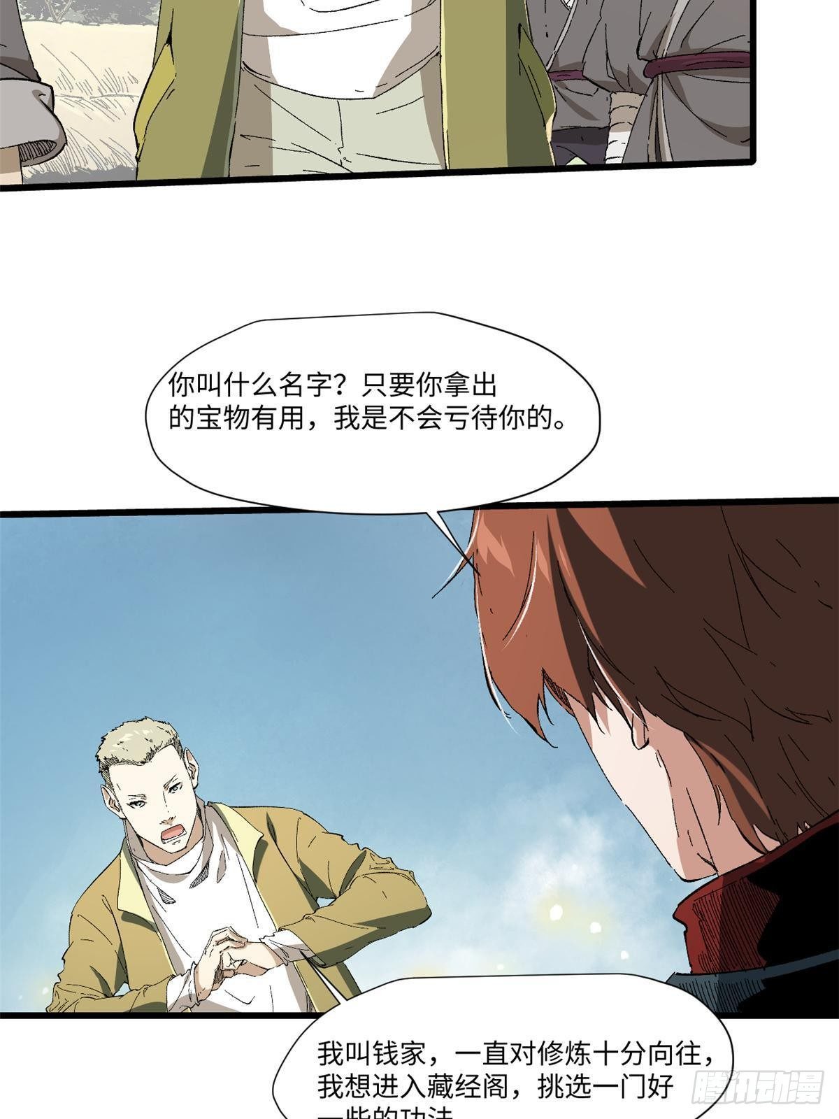 032 开府建制23