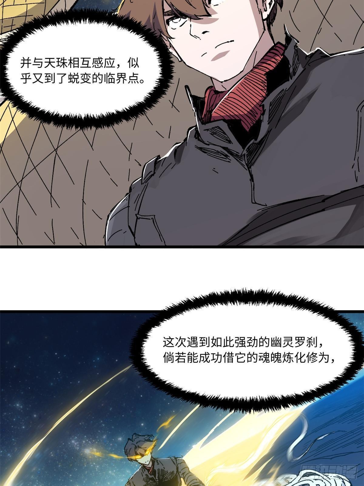 071 女罗刹31