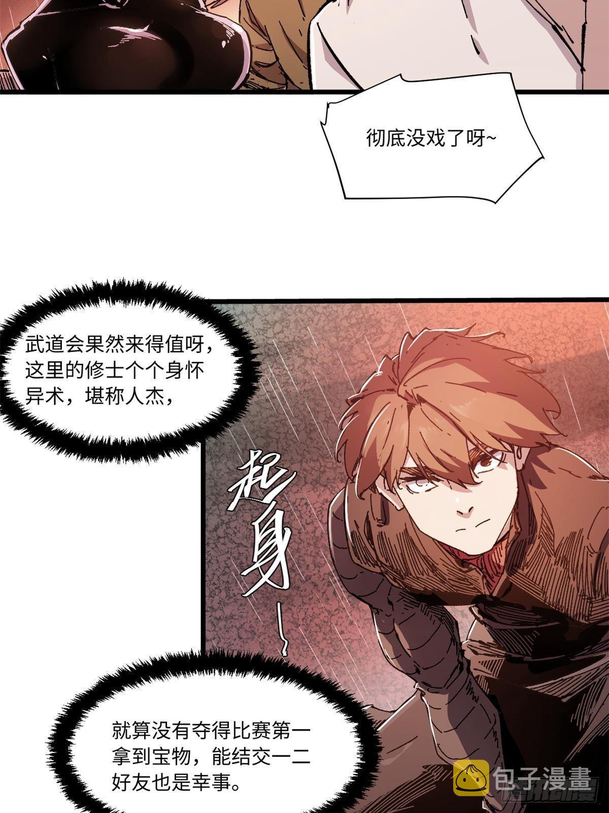 069 刀山火海25
