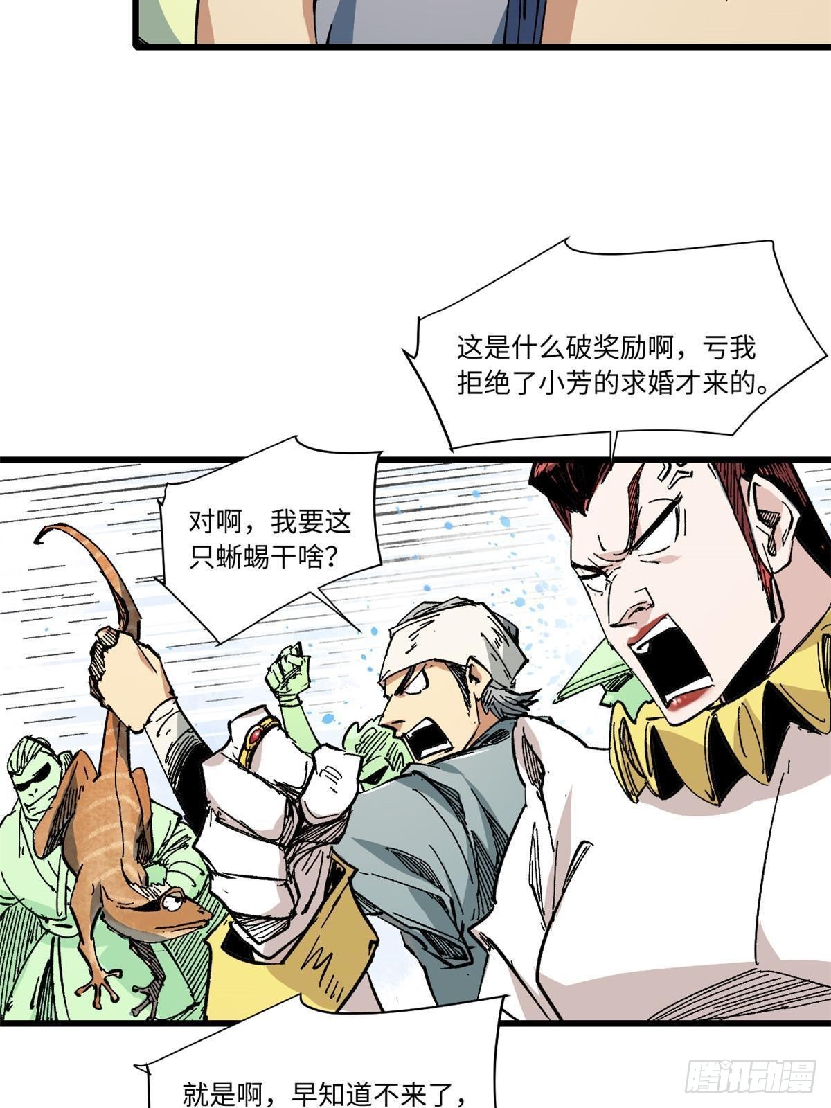 062 武道会开赛12