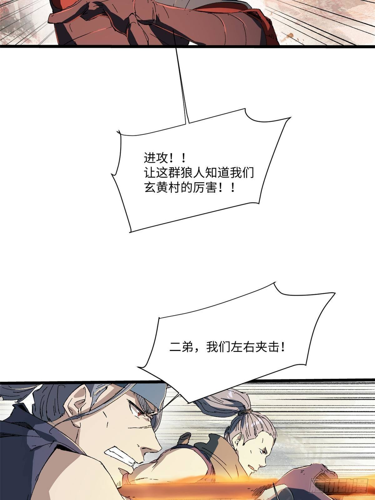 036 冰霜豺狼！41