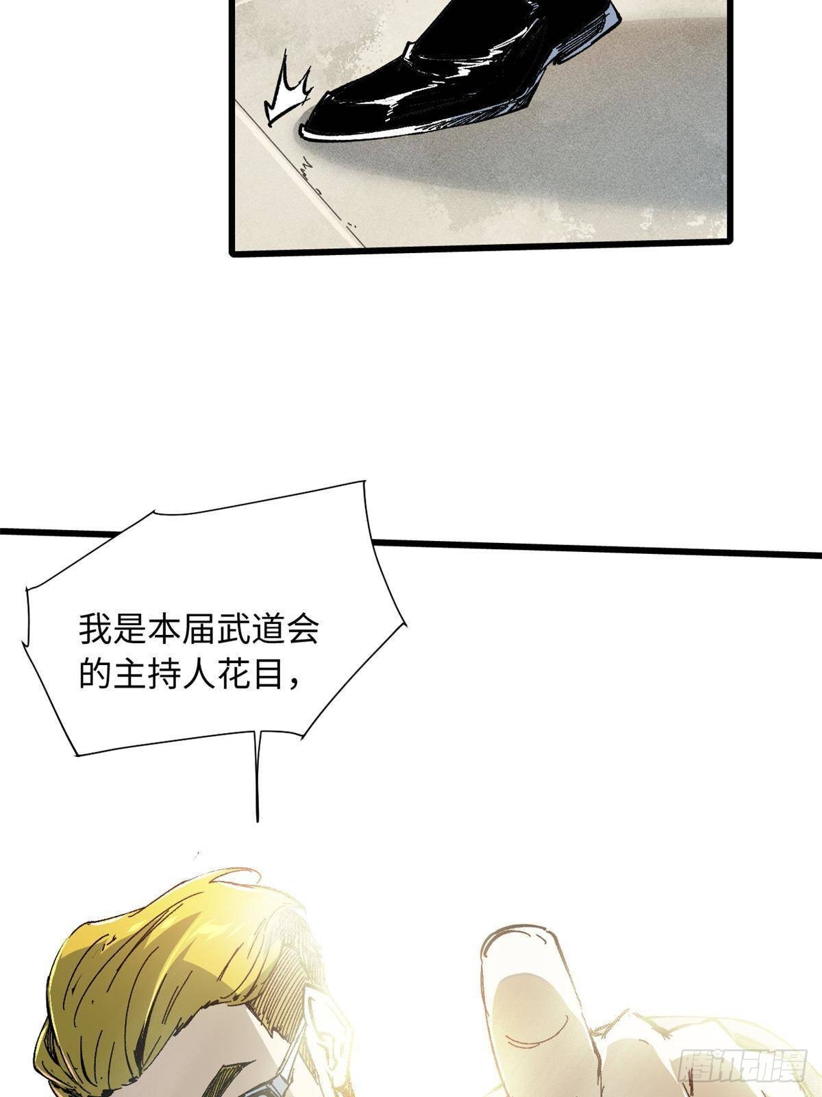 057 天下第一武道会61