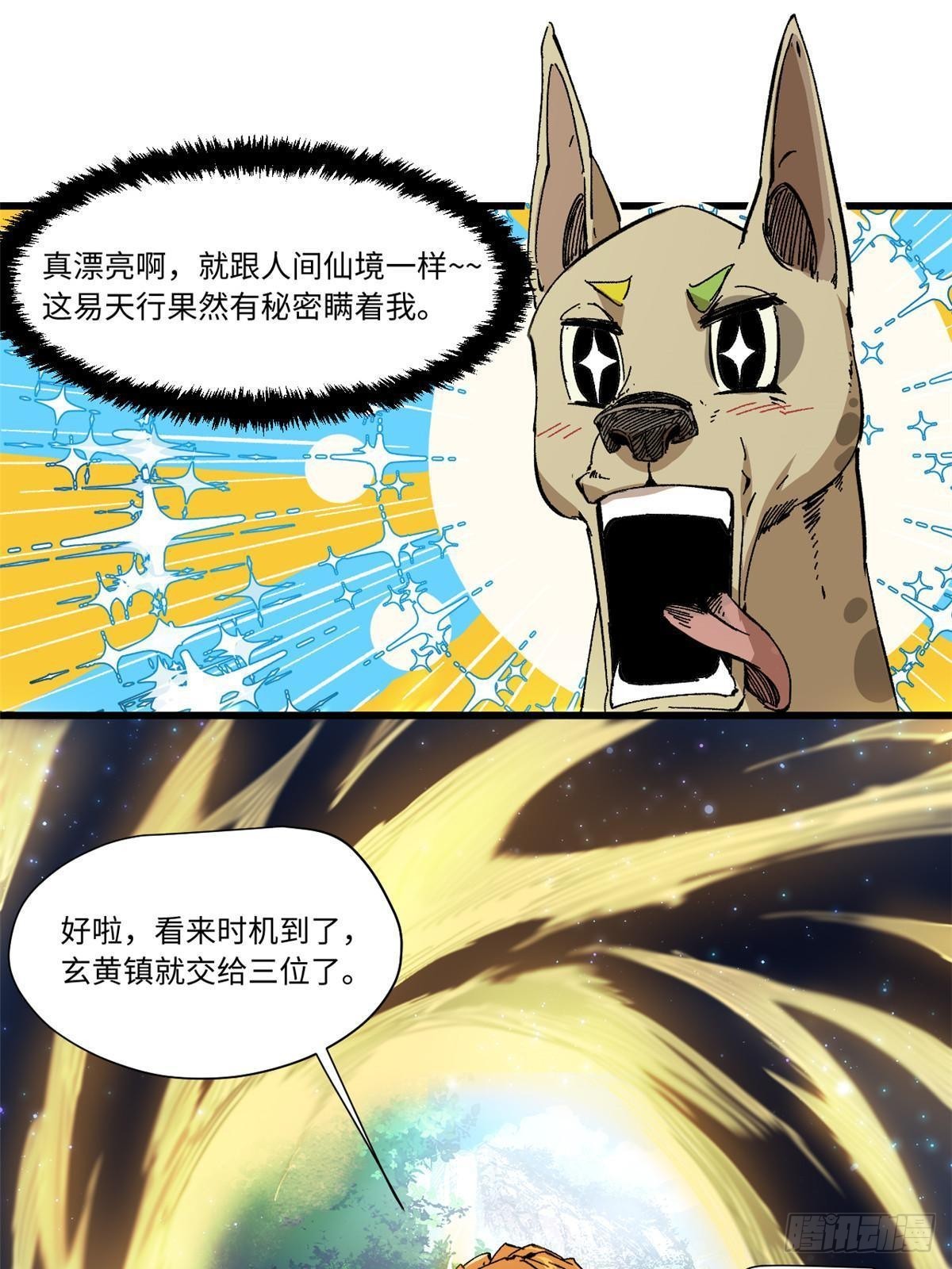 056 武道令28