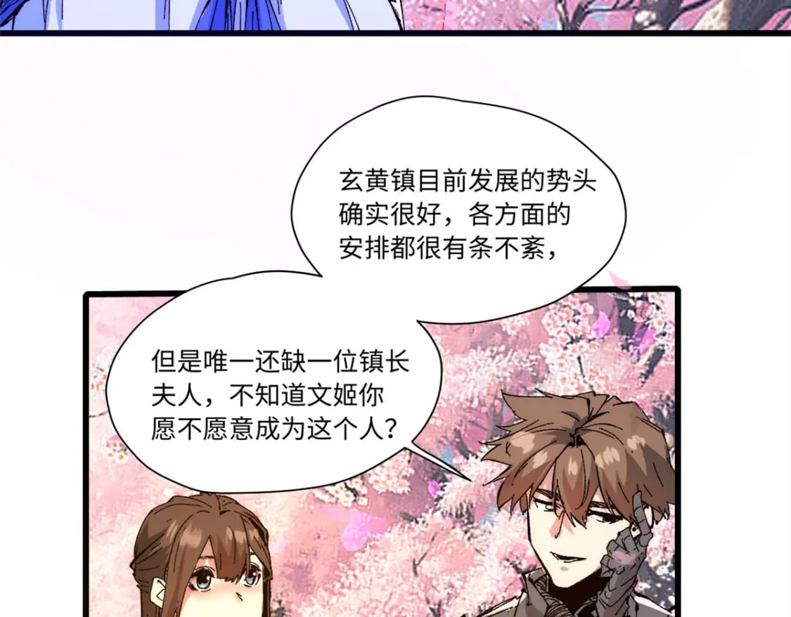 088 提亲55