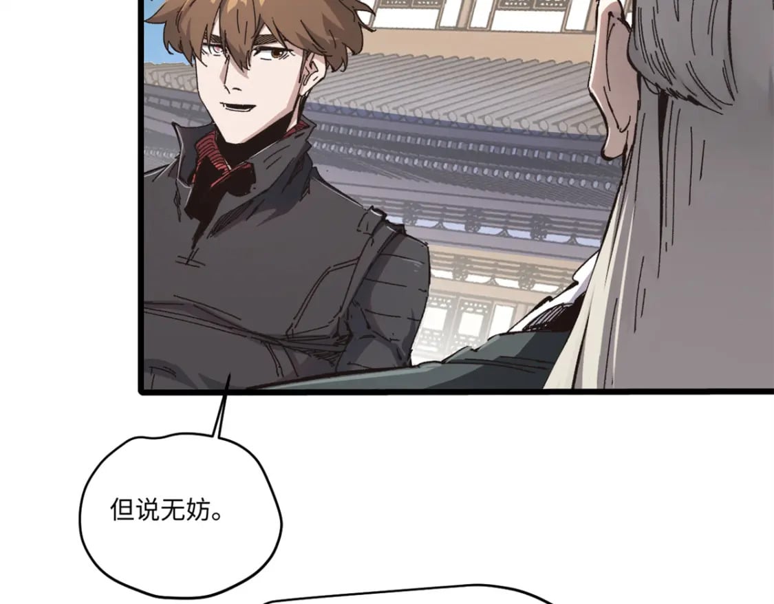 087 天罗地网64