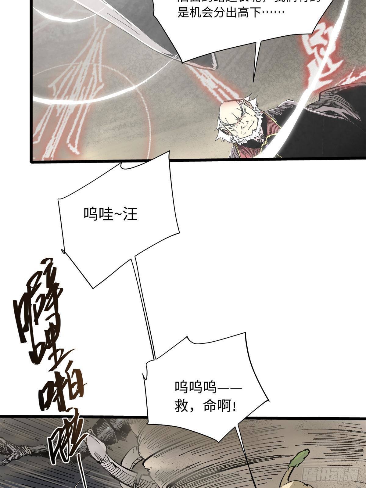064 群英战巫师59