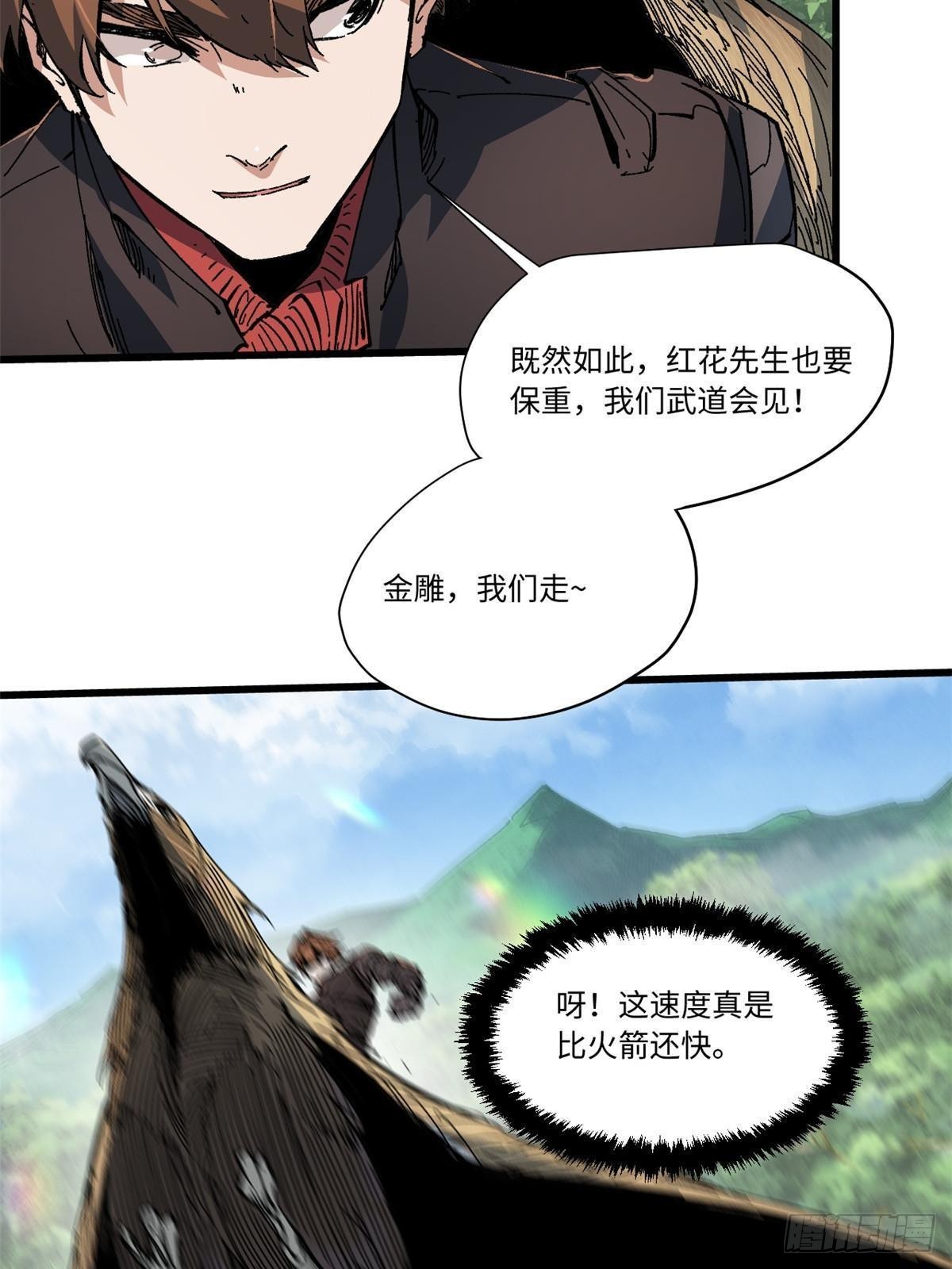 061 主仆同心20