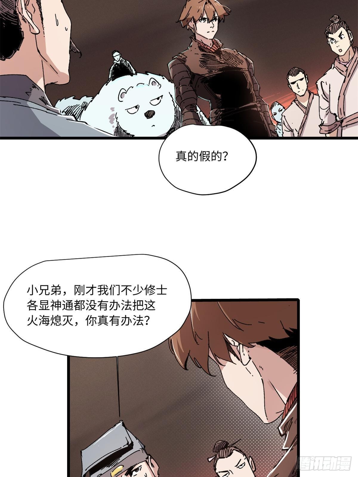 069 刀山火海30