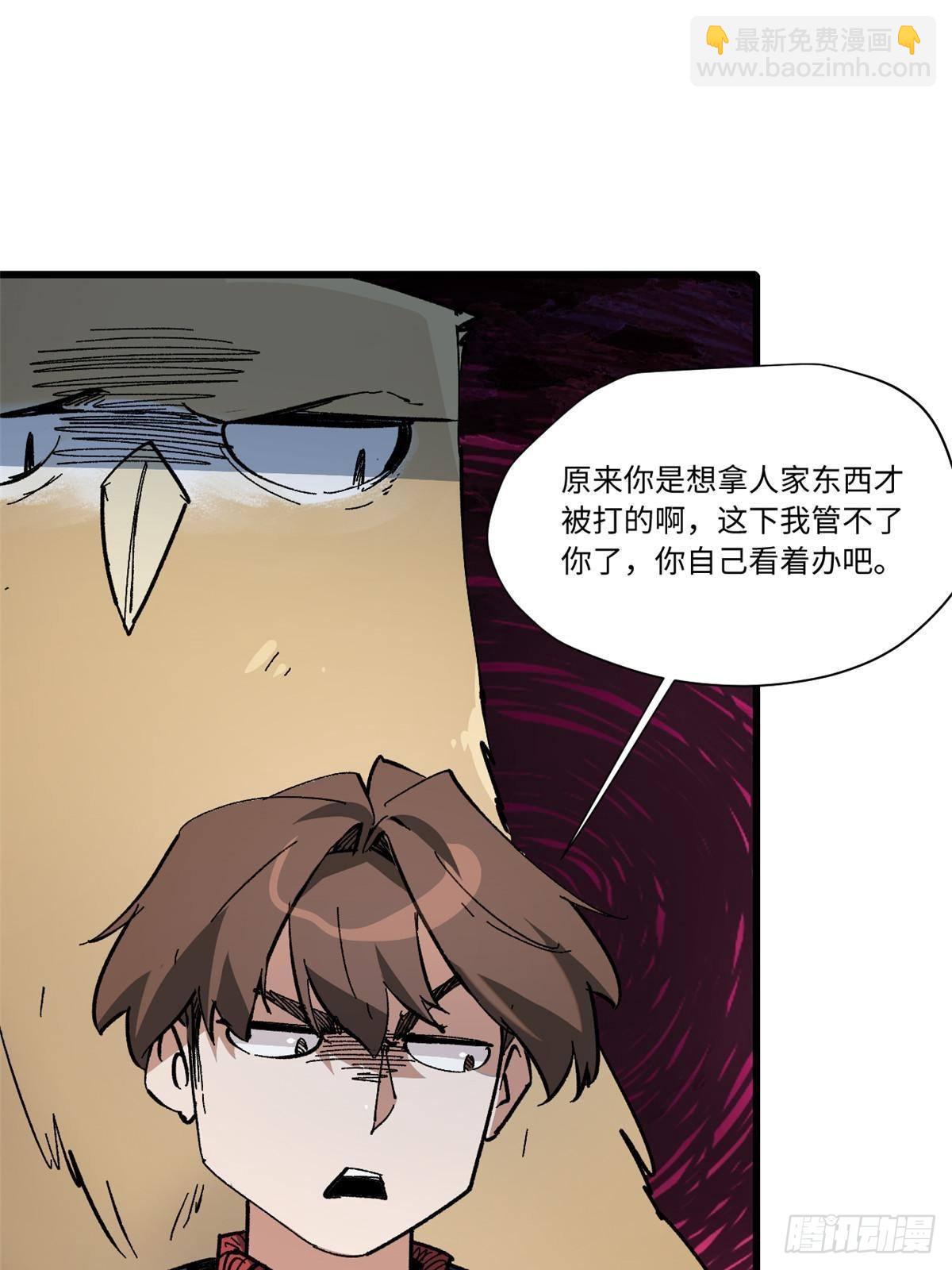 061 主仆同心48