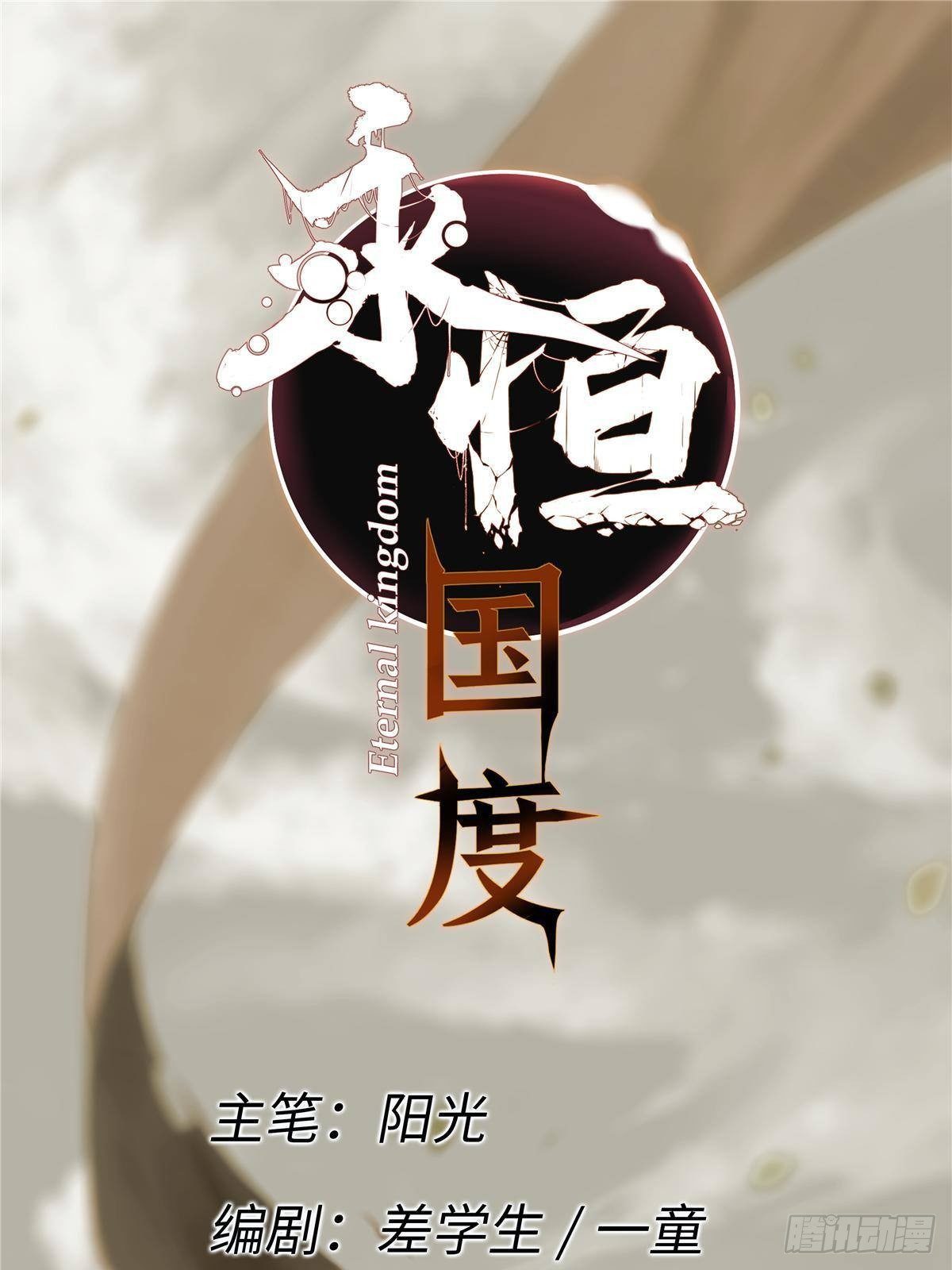 028 阴阳剪！13