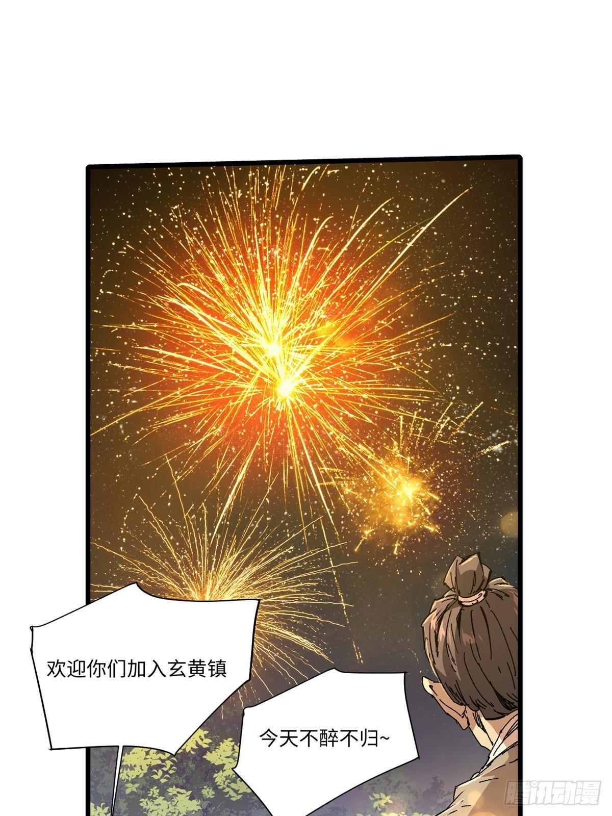 056 武道令8