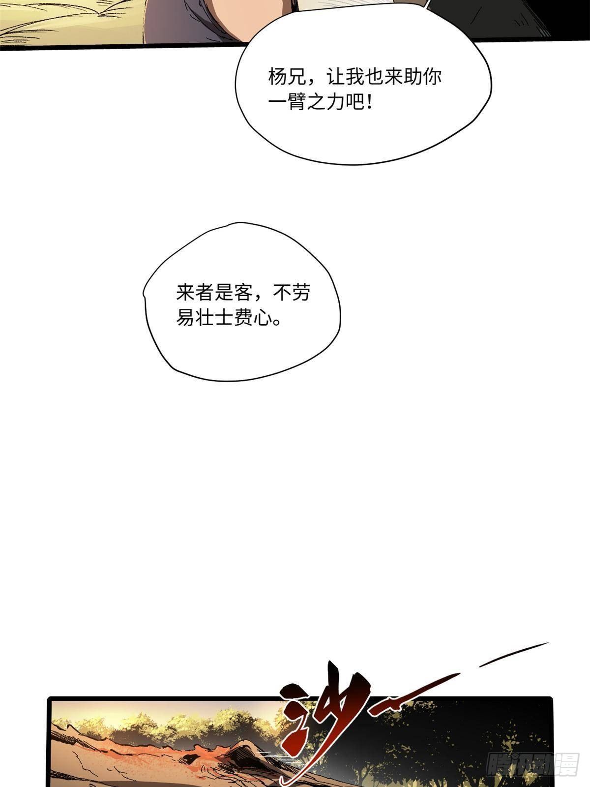 024 杨家将！19