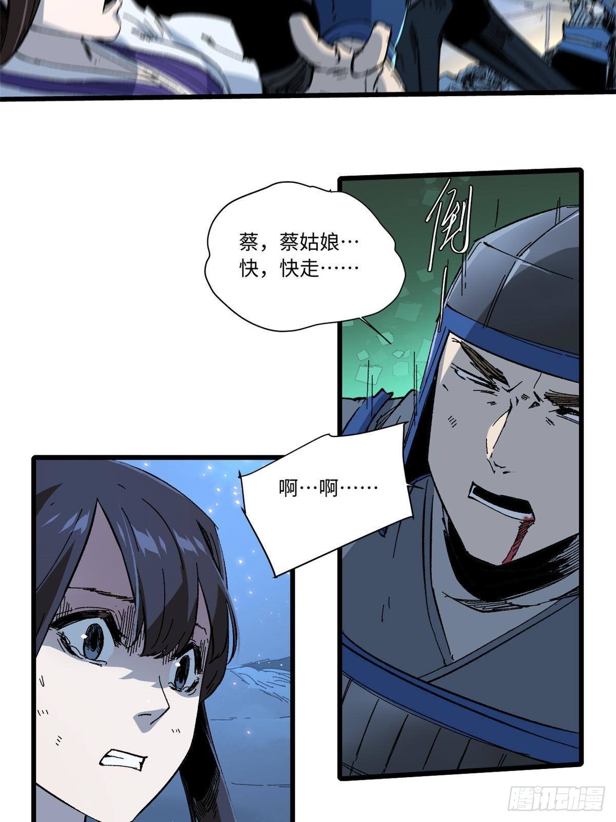 052 蔡琰的觉醒2