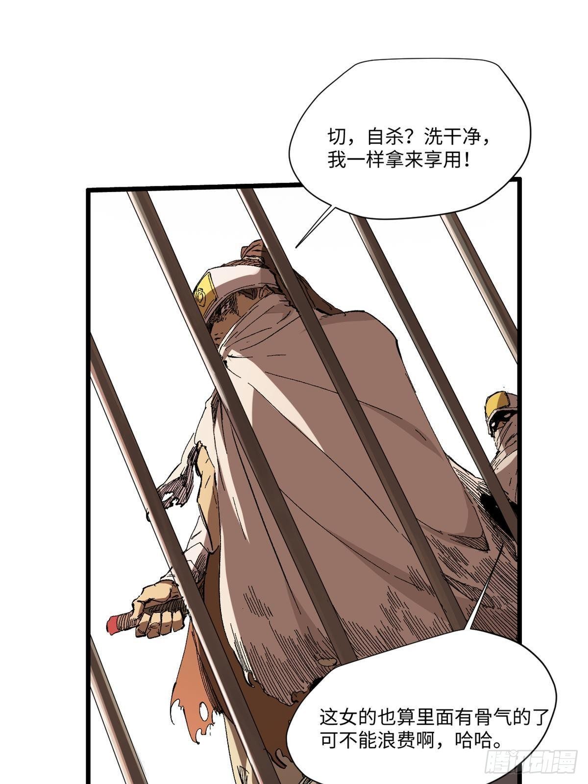 030 异牧族51