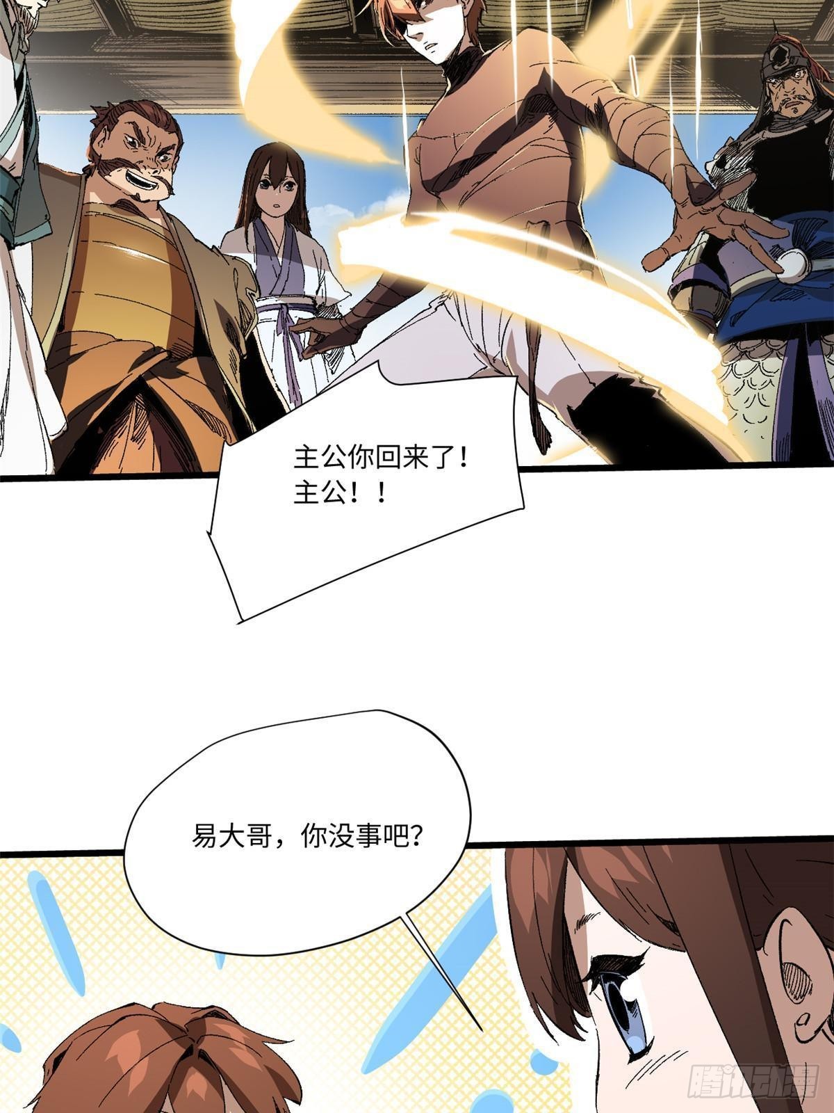 043 生死契32